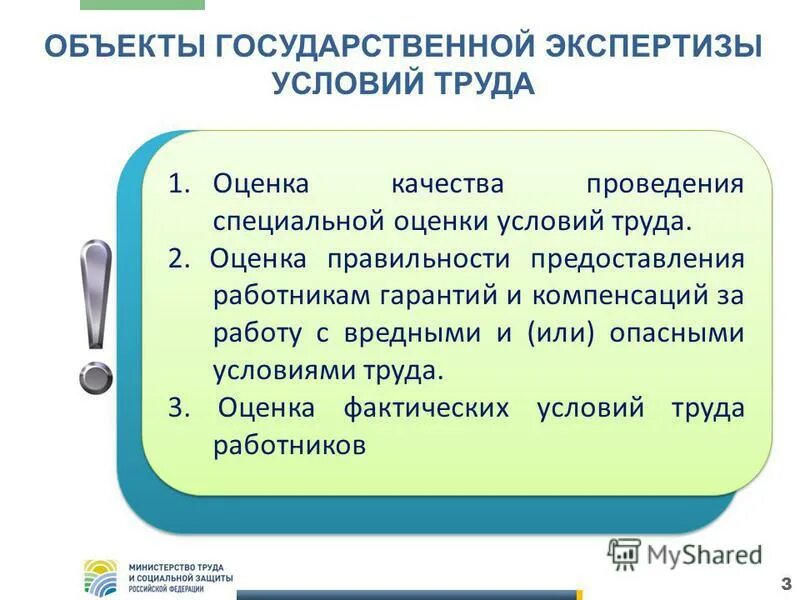 объекты прошедшие государственную экспертизу