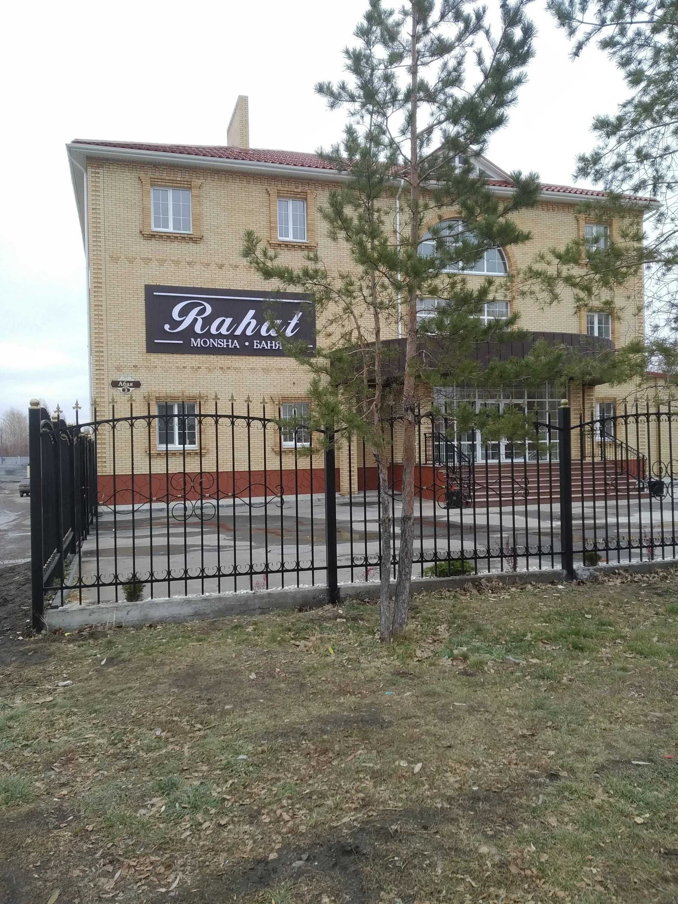 Сауна рахат нижнекамск. Отель рахат баня. Ресторан аристократ кокшетау. Баня рахат костанай. Баня рахат костанай.