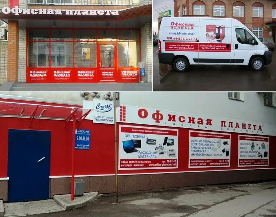 Планета черкесск. Офисная Планета магазин. Офисная Планета Арзамас. Офисная Планета Черкесск. Реклама на авто канцтоваров.