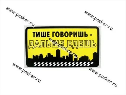 Включи тихо давай