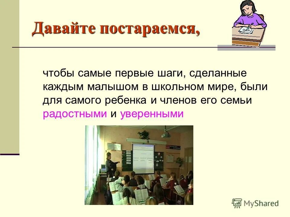 постарайтесь дать характеристику
