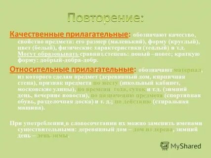 Запятые при перечислении прилагательных