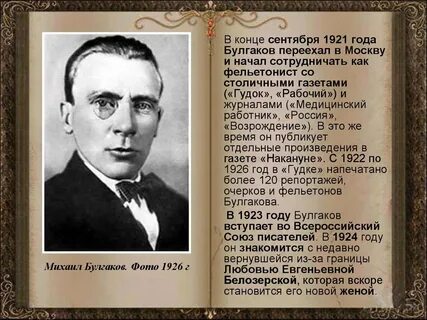 Фельетонист