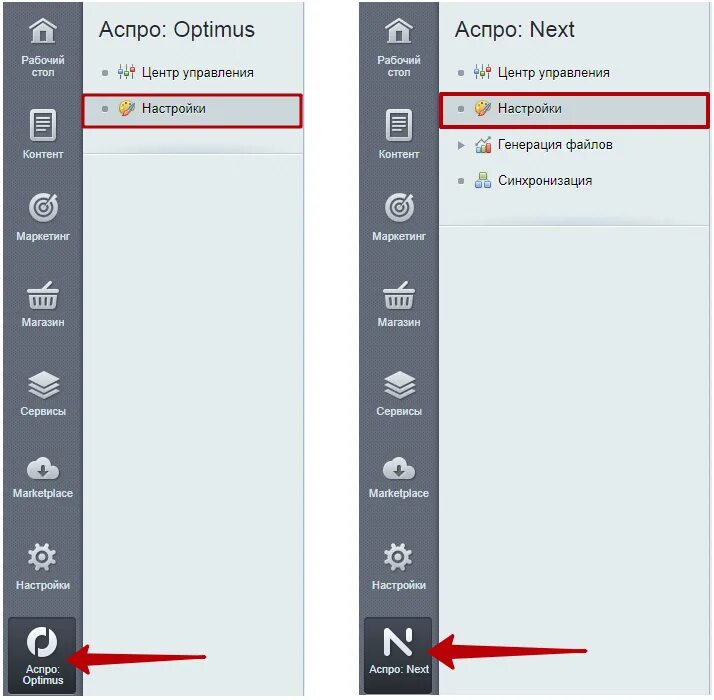 Аспро максимум. Optimus настройки. Аспро максимум. Аспро cloud. Аспро оптимус.