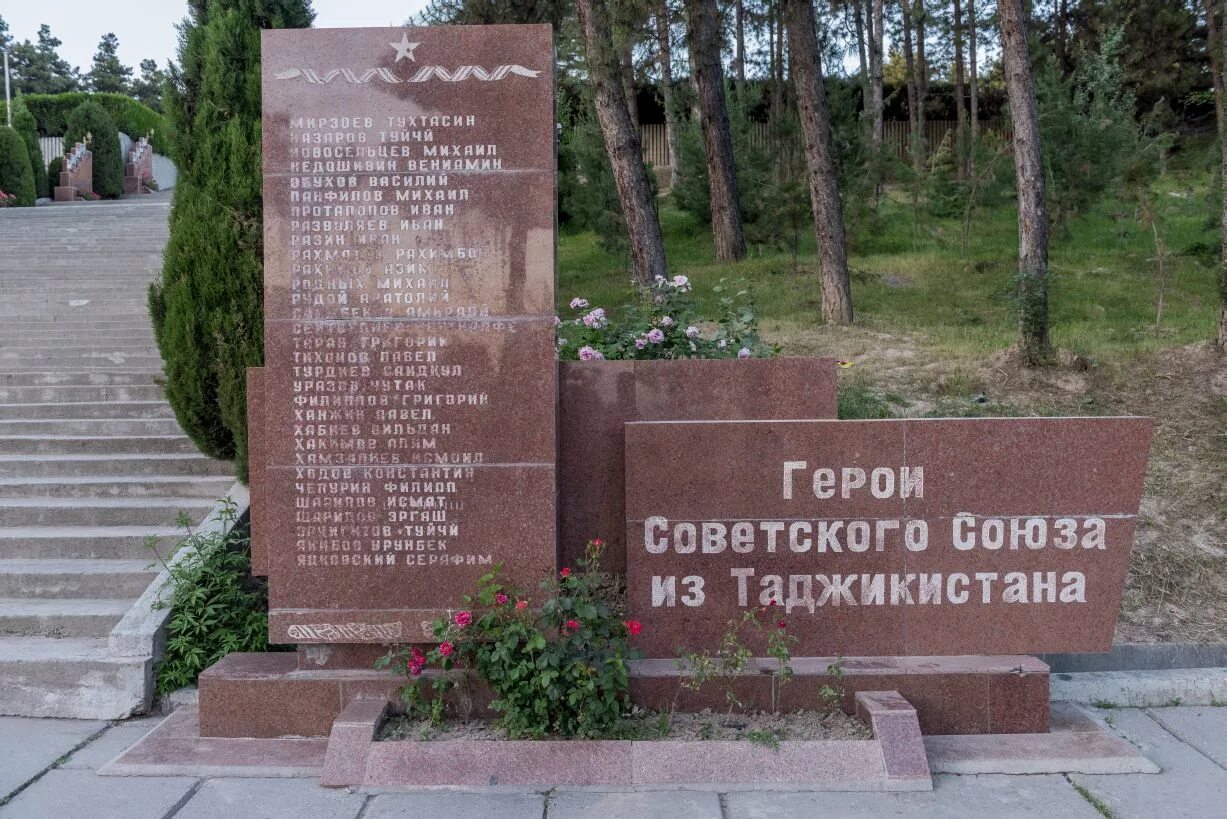 Победа душанбе. Парк победы душанбе. душанбе мемориал победы. мемориальный комплекс парк победы душанбе. мемориал в парке победы в душанбе.