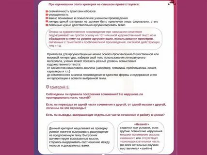 Проблема литературы егэ