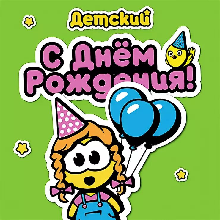 детский канал телеканал. телеканал детский смельчак. телеканал детский. логотип канала детский мир. детские каналы логотипы.