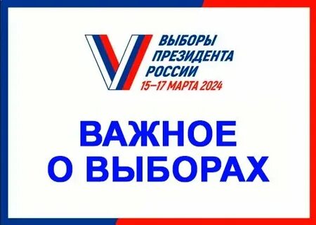 Выборы проходят каждые 6 лет