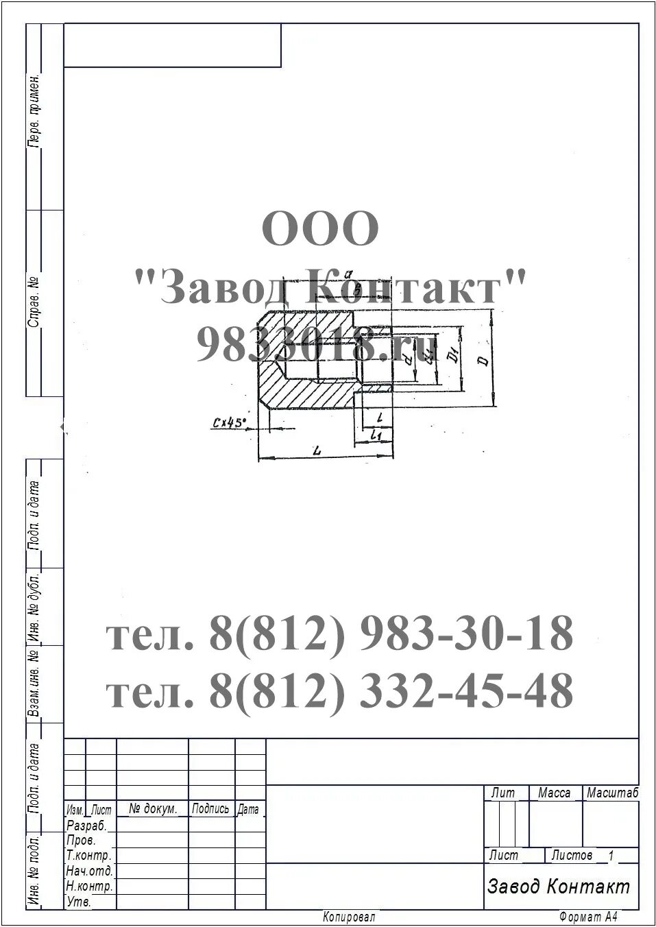 Ост в84. Втулка 7.860.001-02 ОСТ в3-4726-80. Втулка ОСТ в3-4726-80. ОСТ в3-4726-80. Втулка 7.860.001-03 ОСТ в3-4726-80.