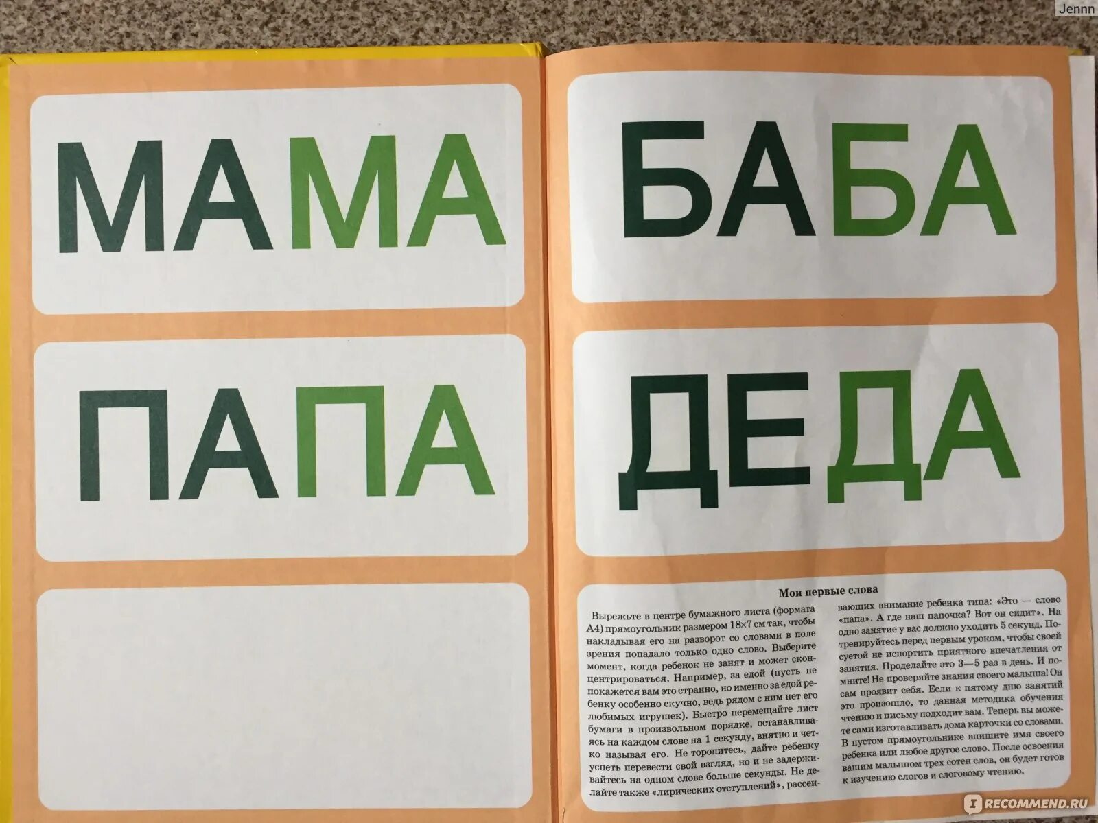 Слово папа. Первые слова папа. Слово папа по слогам. Читаем по слогам для детей мама папа. Папаша текст