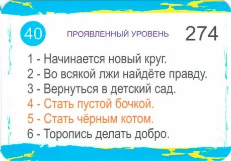 Коды крайона рассчитать