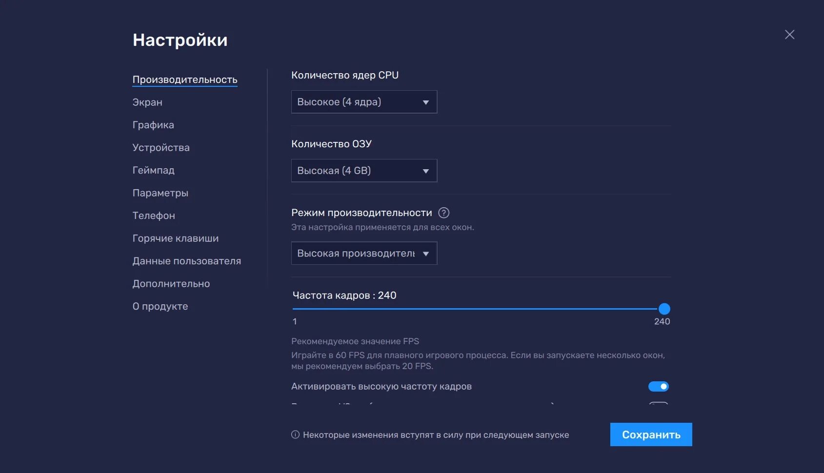 Фпс блюстакс. Счетчик ФПС Bluestacks. Настройки ПАБГА В блюстакс. 240 Fps Bluestacks. Настроить блюстакс на производительность.