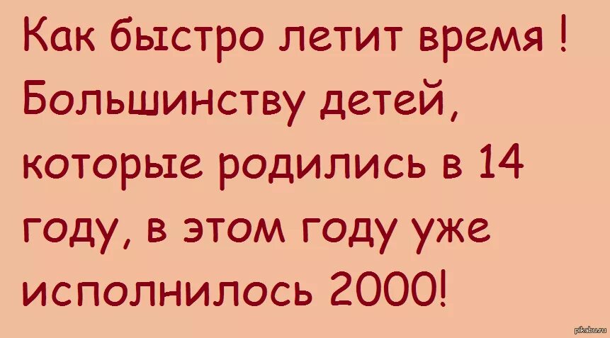 Как быстро летит время. Как быстро летит время дети растут цитаты. Как быстро летит время цитаты про детей. Как же быстро летит время и растут дети. Как же быстро растут дети