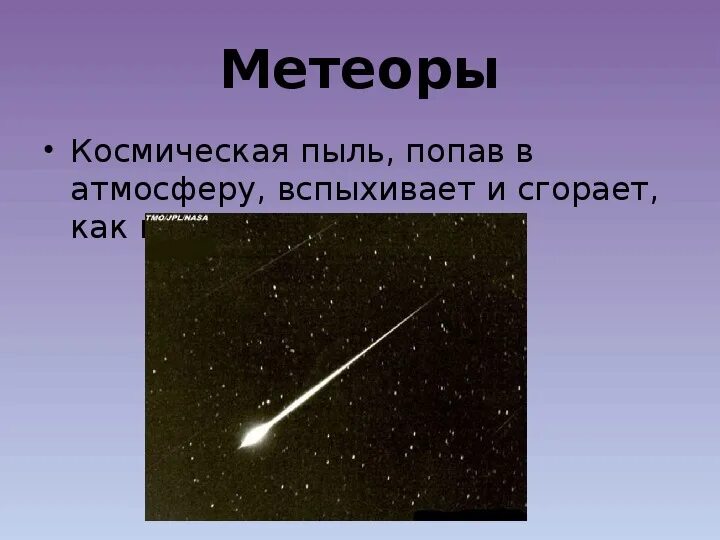 Что такое комета кратко. Астероиды кометы Метеоры метеориты 5 класс. Метеориты презентация. Метеоры презентация. Строение Метеора.