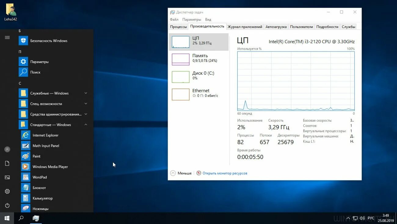 Windows 10 lot корпоративная ltsc. Виндовс 10 корпоративная. windows 10 ltsc сборка. windows 10 build 1809.