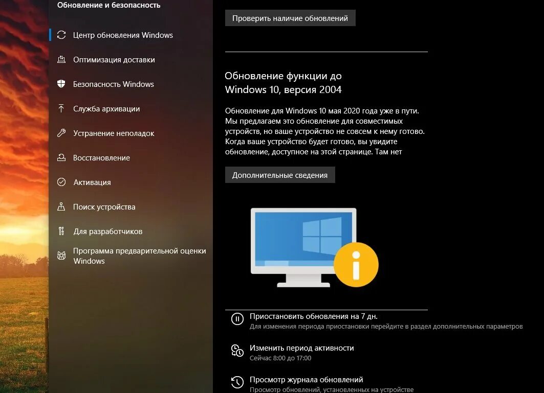 Нужны ли обновление. Обновление Windows. Обновление Windows 10. Винда обновляется. Обновить виндовс.