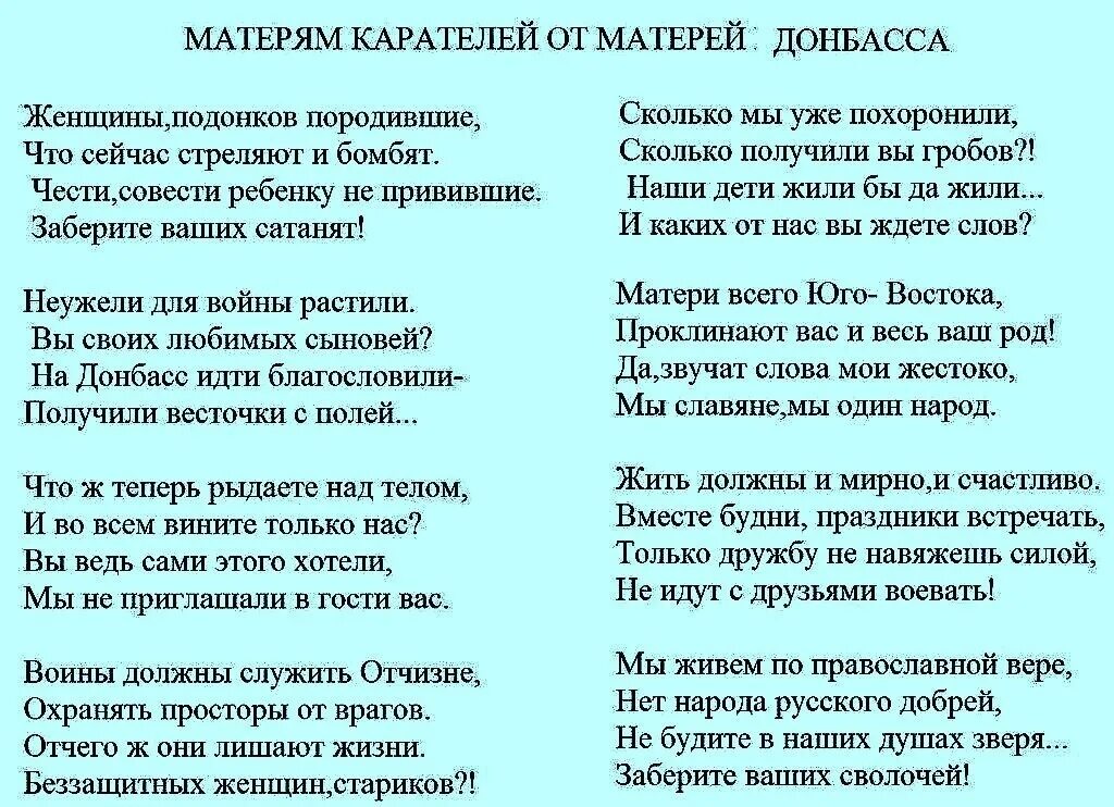 Стихи про войну на Украине. Стихотворение июль. Стишки про Донбасс. Четверостишье про войну на Украине.