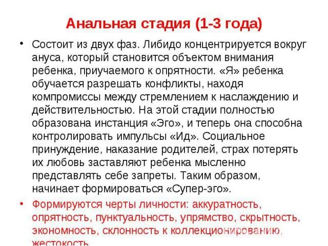 Стадии полового влечения. Стадии полового влечения в медицине. Либидо. На этой стадии либидо концентрируется.