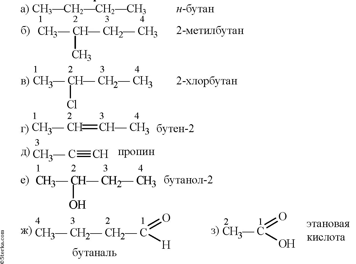 Бутан фенол