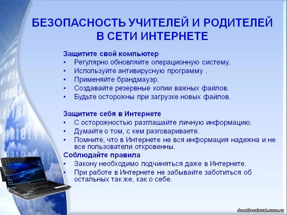 Информационный актив информационная безопасность