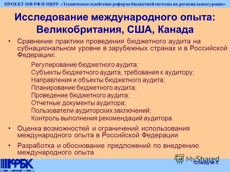 международная техническая помощь доклад. технологическое содействие. субпроект это. технологическое содействие. содействие это определение.