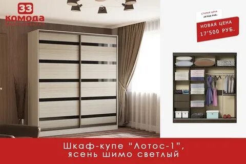Каталог товара 33 комода