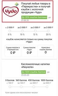 Перекресток баллы
