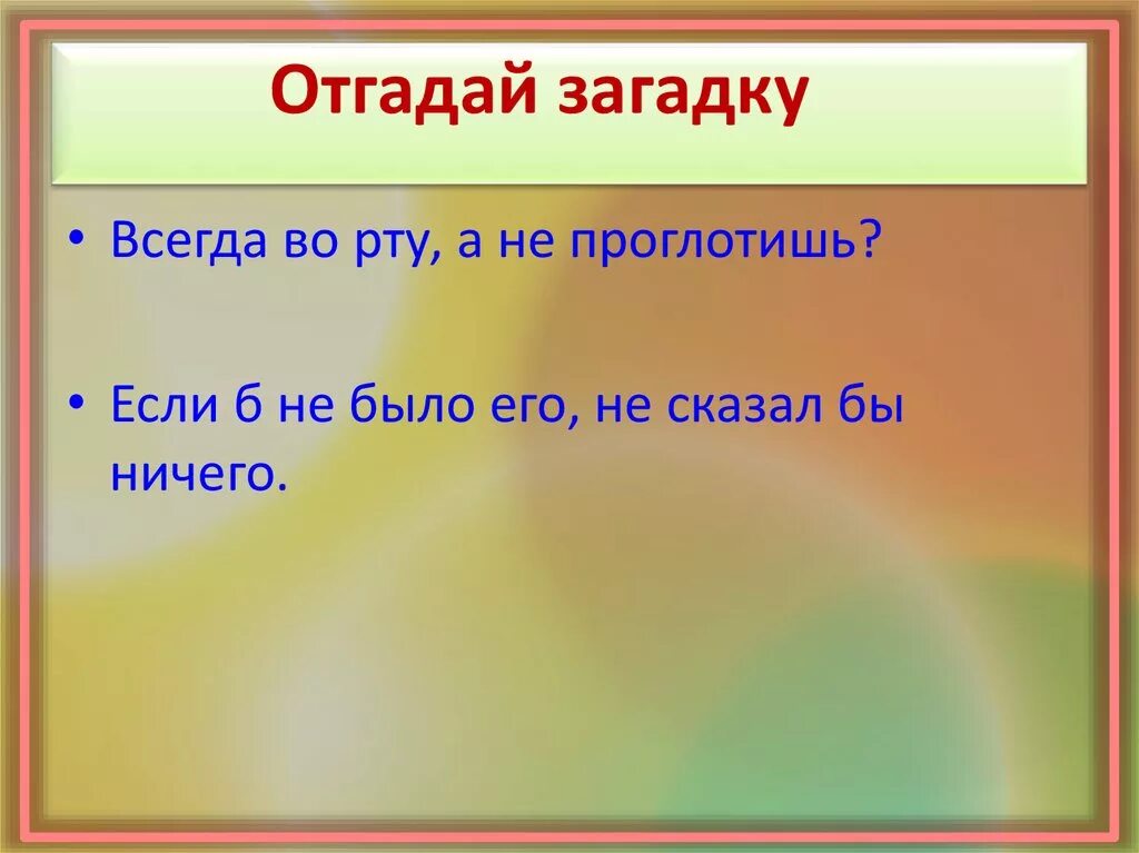 дидактическая игра отгадай. загадки один говорит. отгадай картинка. угадай пословицу по картинке. угадайка загадки.
