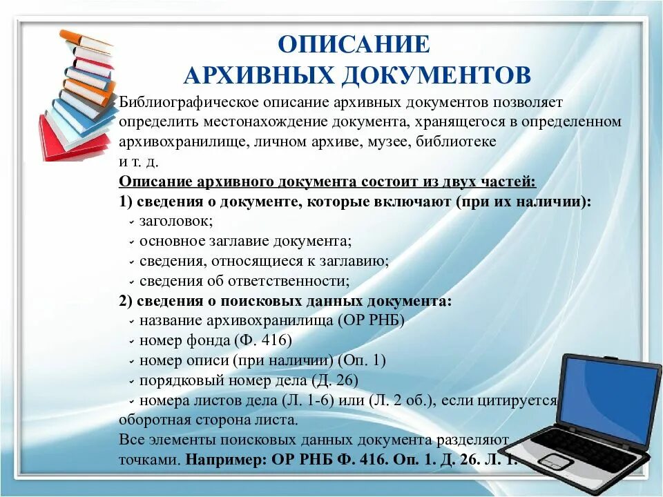 Автор документа определение