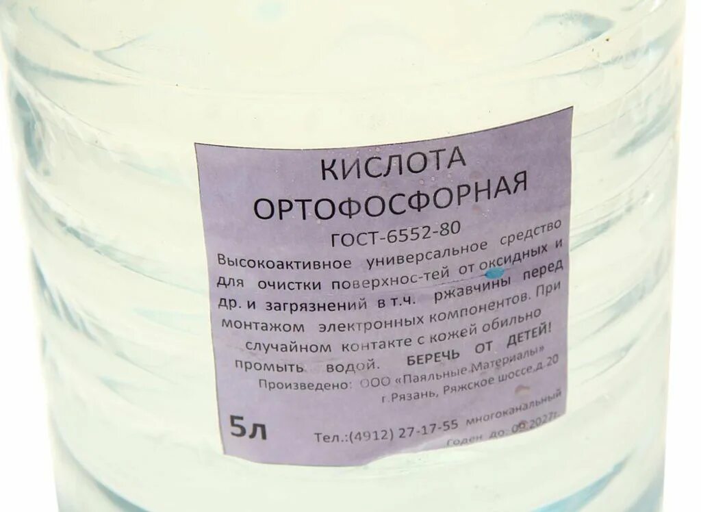 Е338 ортофосфорная кислота. Ортофосфорная кислота 0.5 артикул. Кислота ортофосфорная 1л бутылка пластик ВТО. Ортофосфорная кислота 33кг. Пенза купить кислоту