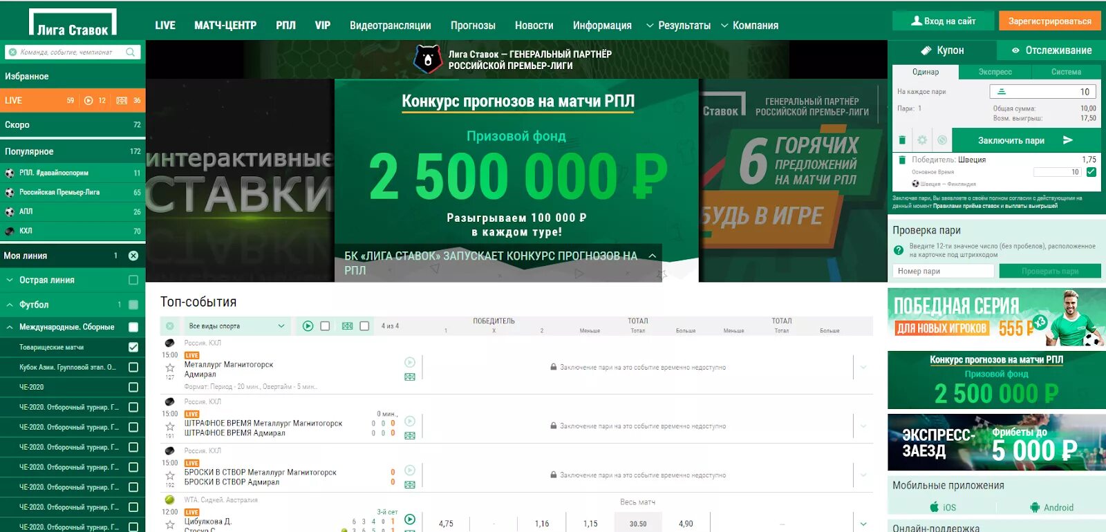 бк sportingbet app. сайты букмекерские конторы. мобильные сайты бк. мобильные сайты бк. Unibet букмекерская контора.