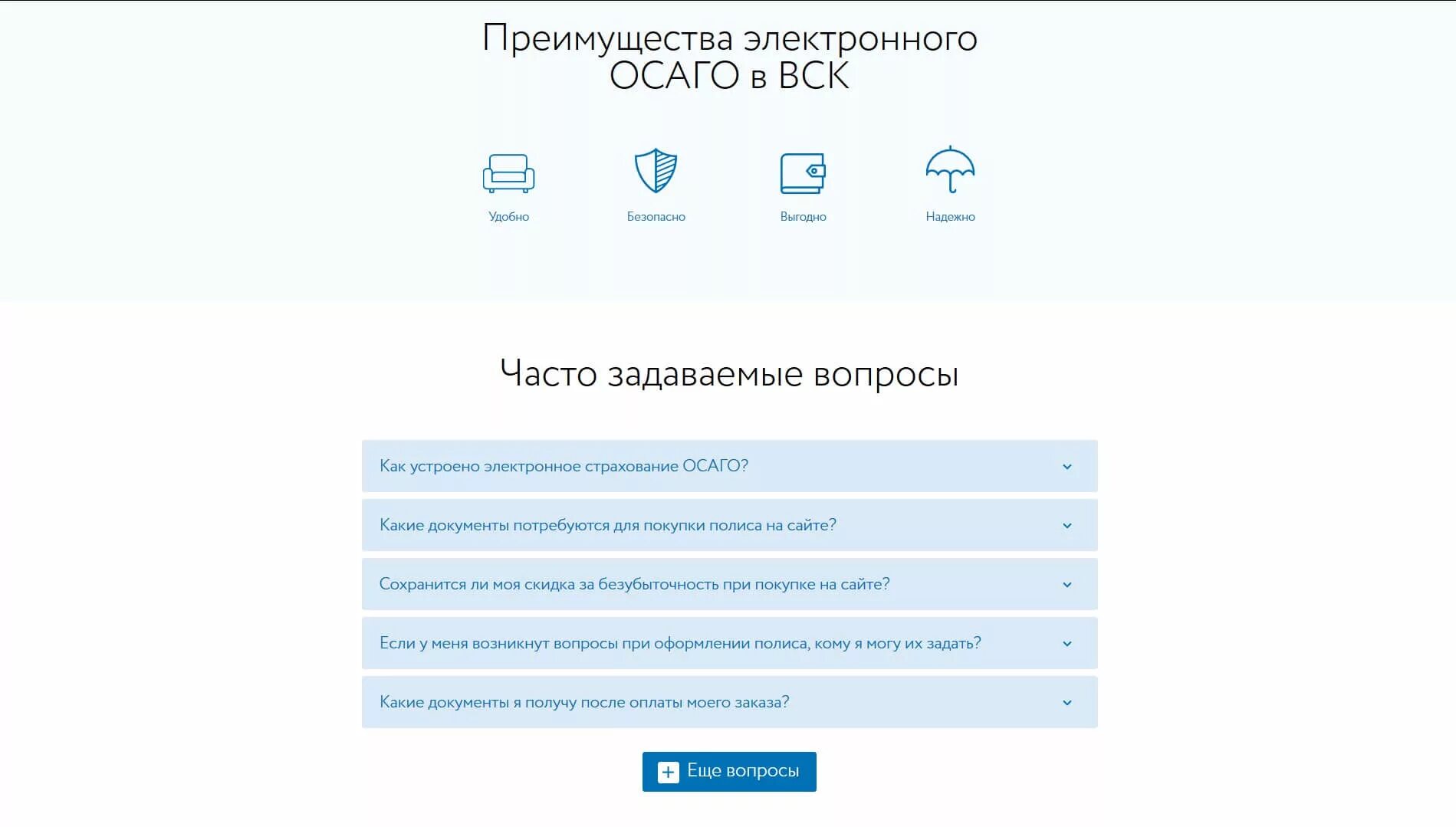 Vsk ru личный кабинет агента вход. Вск личный кабинет кабинет ОСАГО. Вск ОСАГО. Страховой дом вск личный кабинет. Личный кабинет вск страхование каско.