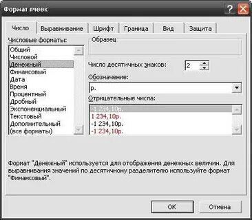 Десятичный разделитель