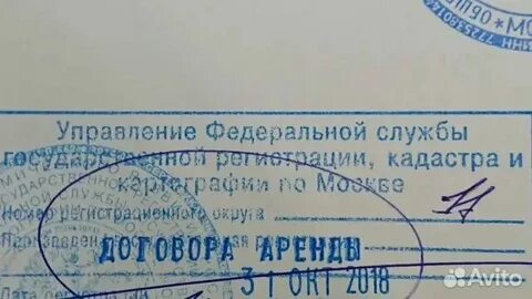 Заявление о регистрации договора аренды