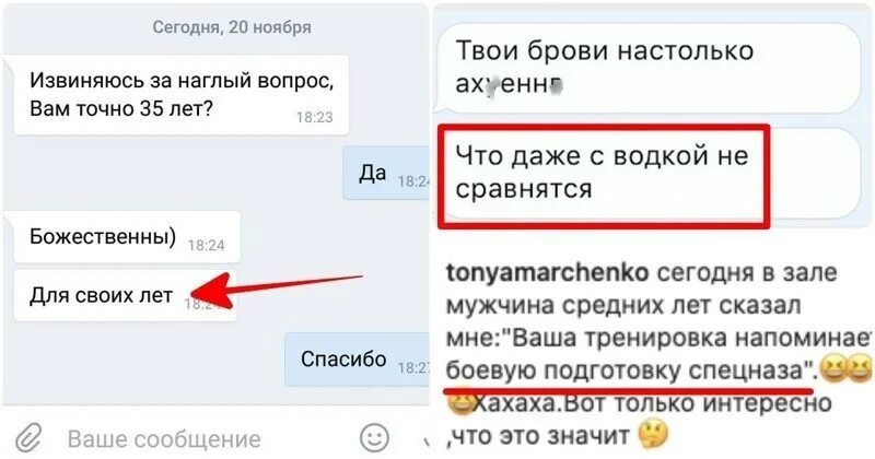 Комплименты девушке прикольные. Смешные комплименты. Смешные комплименты девушке. Лучшие комплименты девушке в переписке.