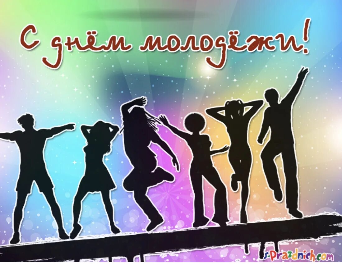 Добрый день молодежь