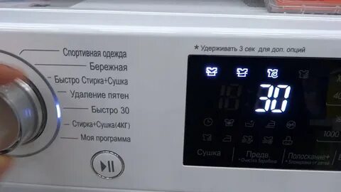 F12 на стиральной машине