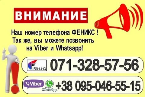 Горловка номера телефонов