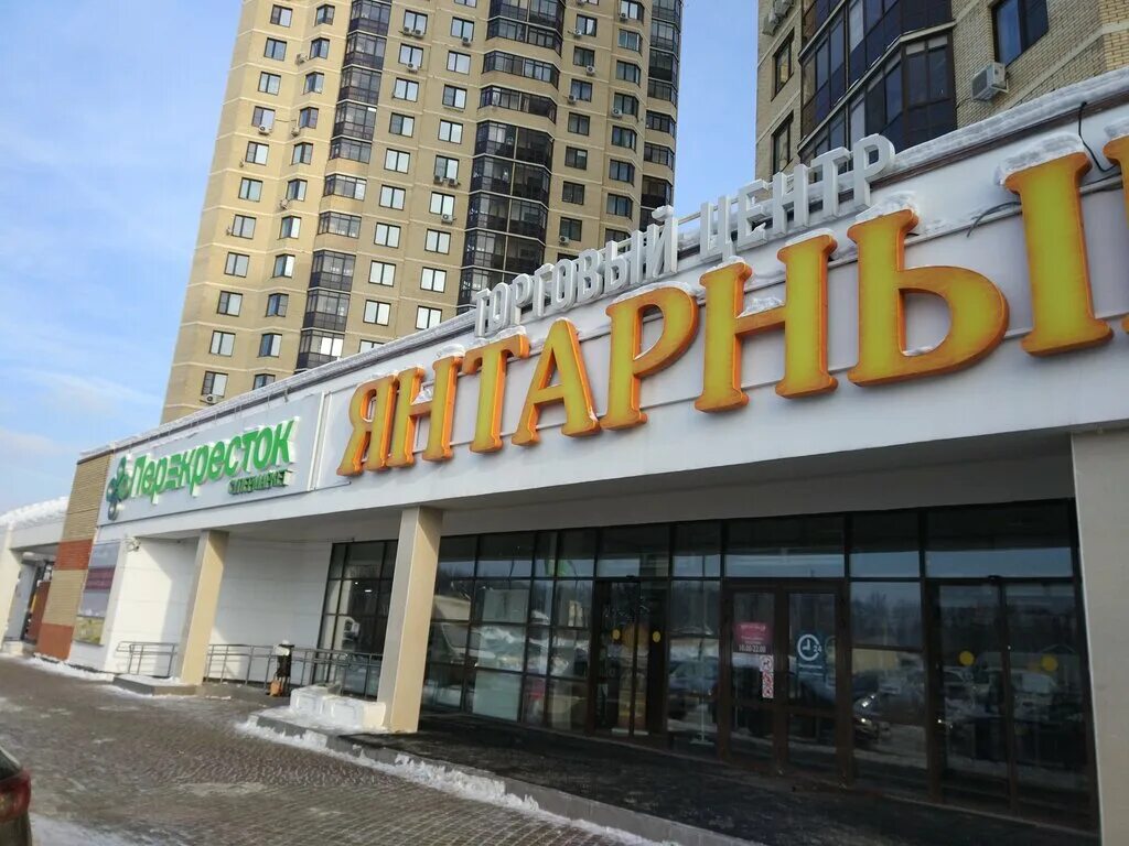 Перекресток время работы магазина. Перекресток продавец. Перекресток на 2 балашихе. Перекресток магазин. Перекресток работа балашиха.