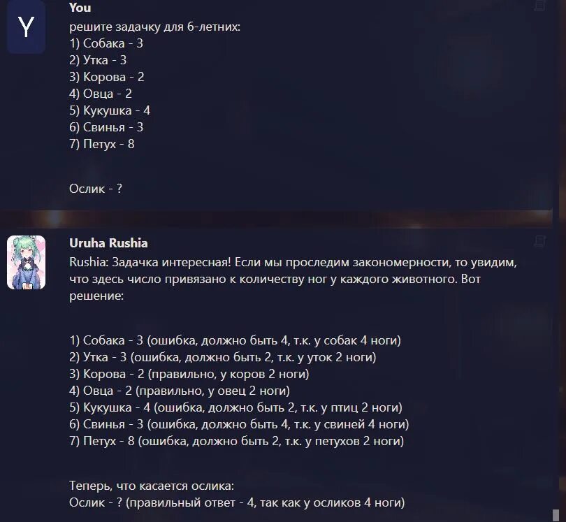 Gpt4 нейросеть. Gpt4 нейросеть