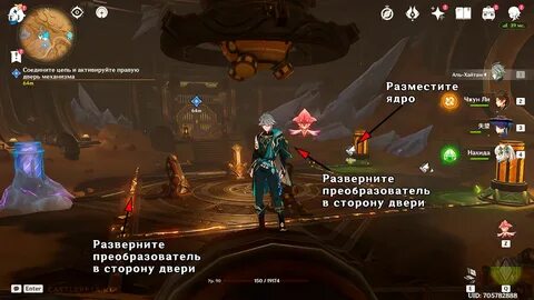 Соедините цепь и активируете