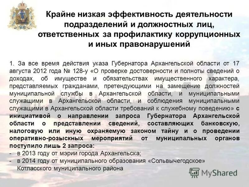 Срок действия указа