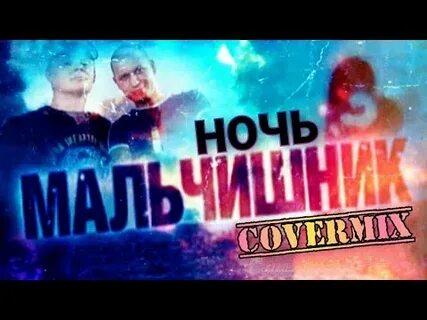 Мальчишник звонок на телефон