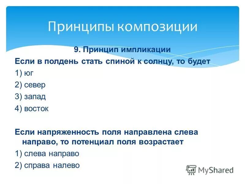 методы гигиенического нормирования. 8 5 9 принцип. 8 5 9 принцип. ресурсы для функционирования системы менеджмента качества:. принцип добровольности.