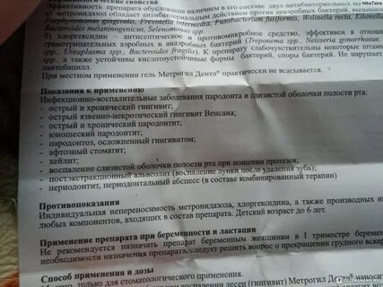 Метрогил инфузия инструкция