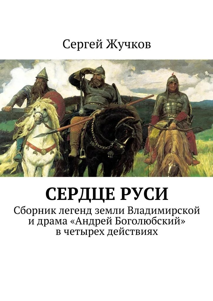 Сердце русской земли. Сердце русской земли. Отметь только то, что располагалось внутри кремля. Сердце русской земли. Пейзаж яркий солнечный волга зубцов.