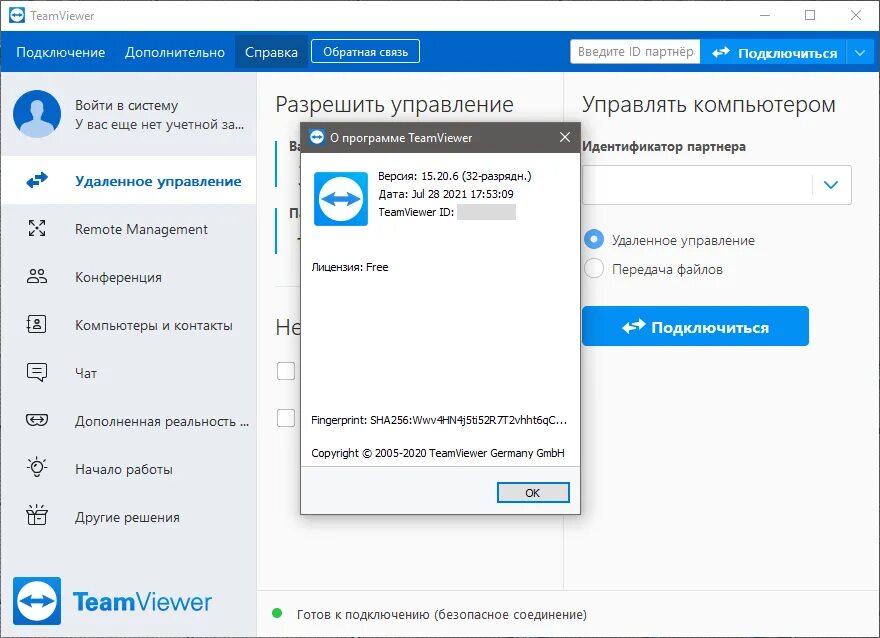 Удаленное управление найти. Teamviewer. teamviewer скриншоты. удаленное управление компьютером. teamviewer системные требования.