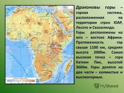 Горы атлас на каком материке