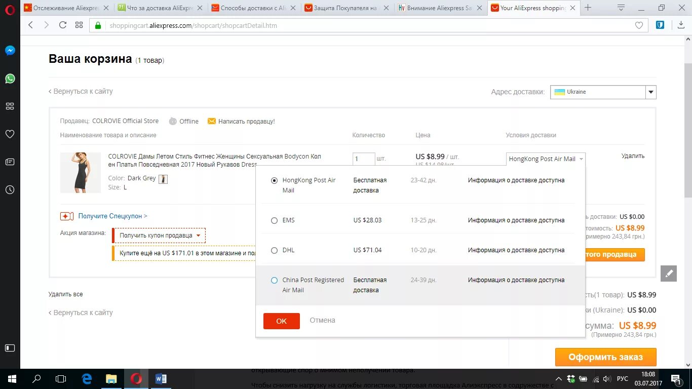 Алиэкспресс стандарт доставка