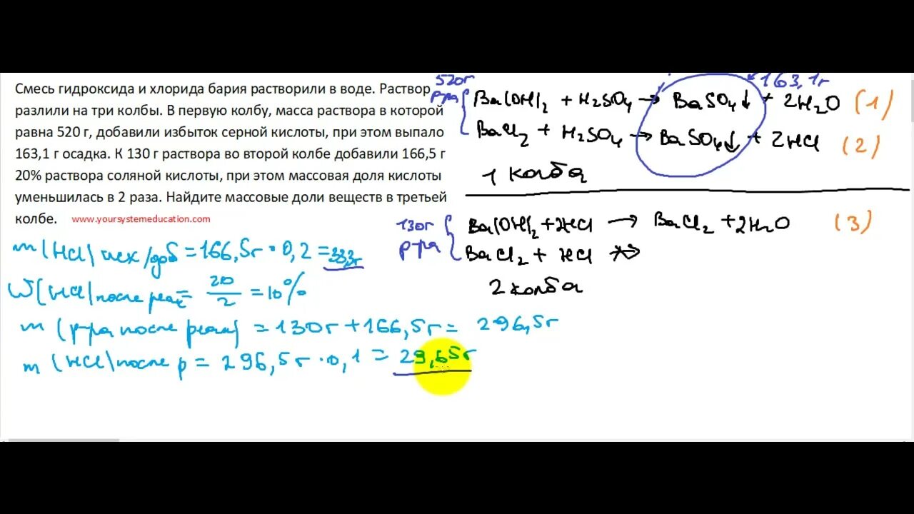 При растворении бария в воде. 34 Задача ЕГЭ химия 2022. 34 Задача по химии ЕГЭ. Задача 34 ЕГЭ по химии 2022. 33 Задача по химии ЕГЭ 2022.